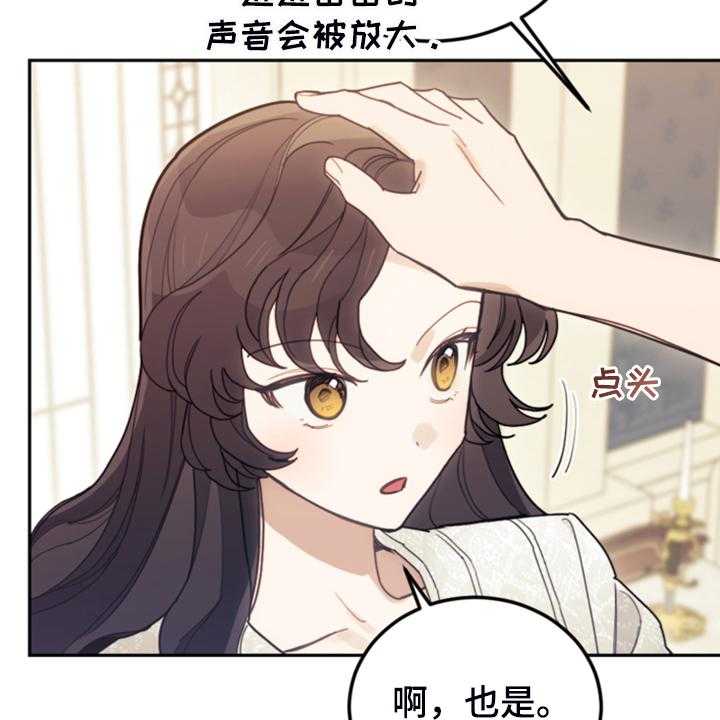 《我竟是大反派》漫画最新章节第61话 61_这才是假期免费下拉式在线观看章节第【27】张图片