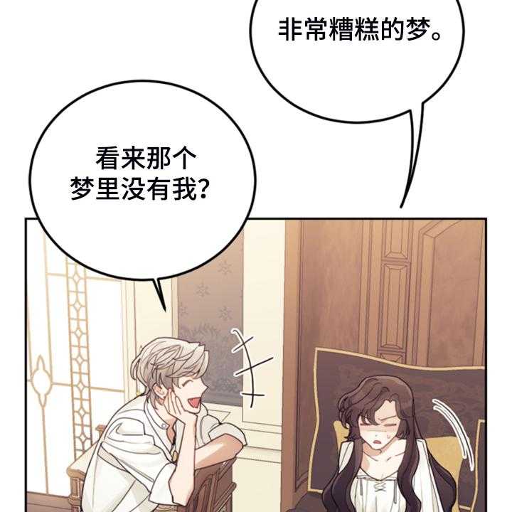 《我竟是大反派》漫画最新章节第61话 61_这才是假期免费下拉式在线观看章节第【50】张图片