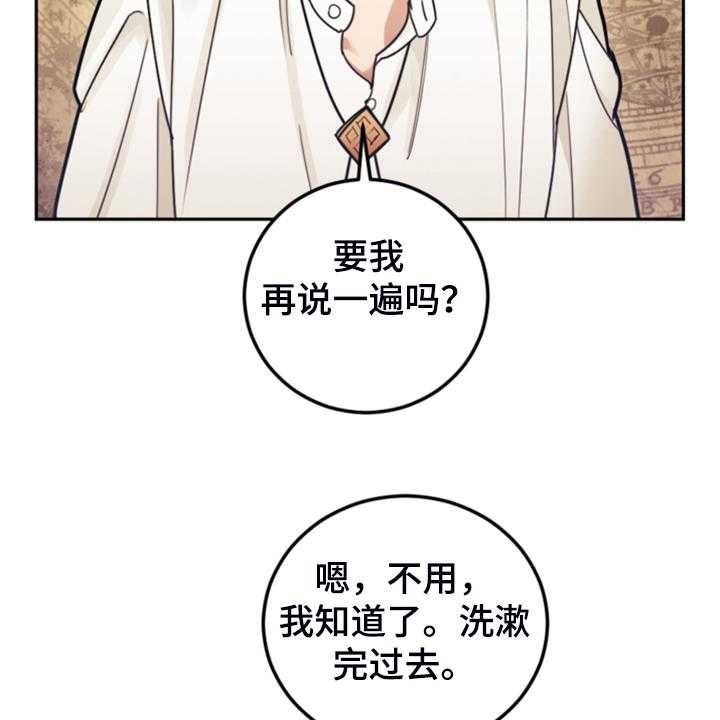 《我竟是大反派》漫画最新章节第61话 61_这才是假期免费下拉式在线观看章节第【37】张图片