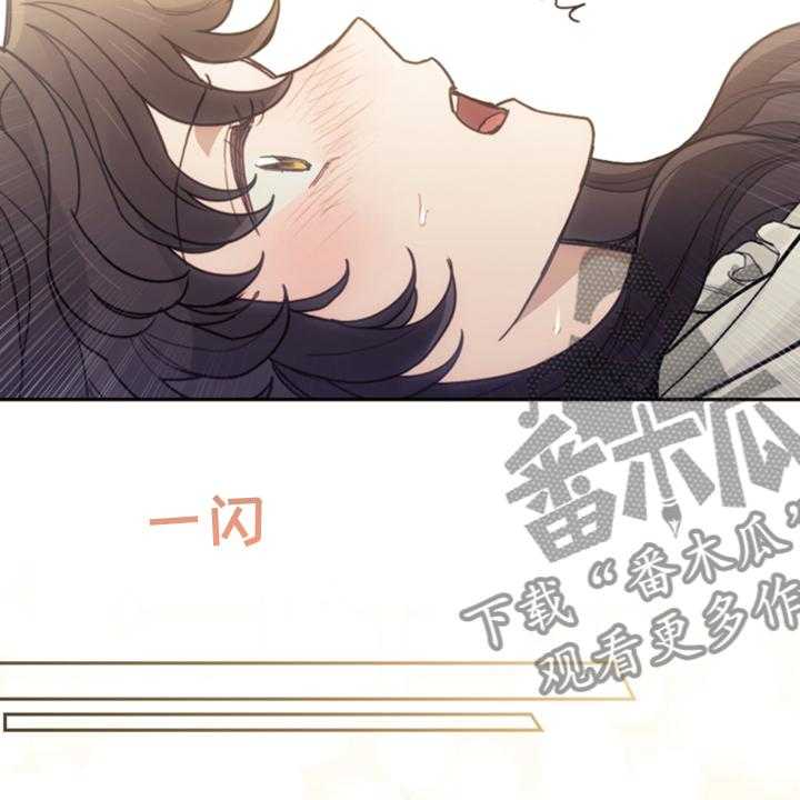 《我竟是大反派》漫画最新章节第61话 61_这才是假期免费下拉式在线观看章节第【53】张图片