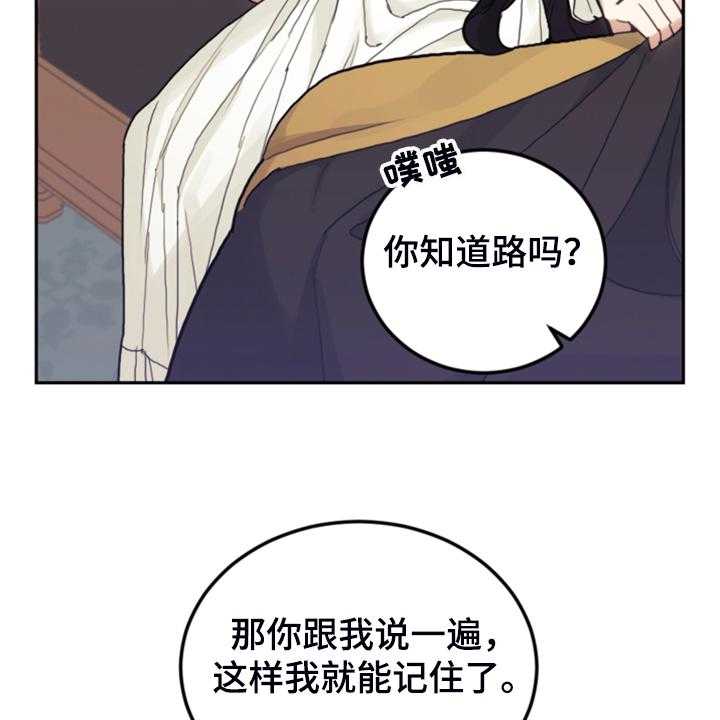 《我竟是大反派》漫画最新章节第61话 61_这才是假期免费下拉式在线观看章节第【41】张图片