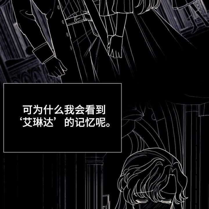 《我竟是大反派》漫画最新章节第61话 61_这才是假期免费下拉式在线观看章节第【58】张图片