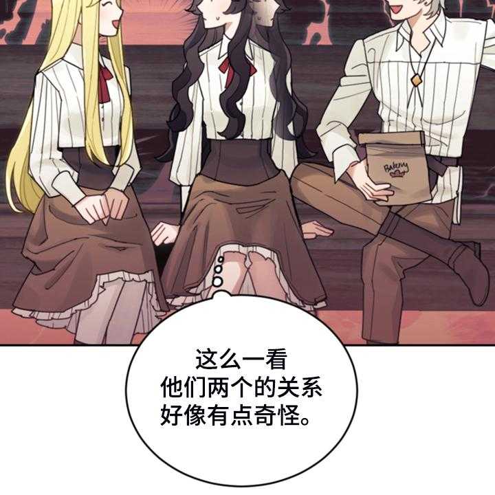 《我竟是大反派》漫画最新章节第59话 59_假期规划免费下拉式在线观看章节第【12】张图片