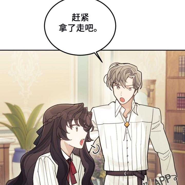 《我竟是大反派》漫画最新章节第59话 59_假期规划免费下拉式在线观看章节第【3】张图片