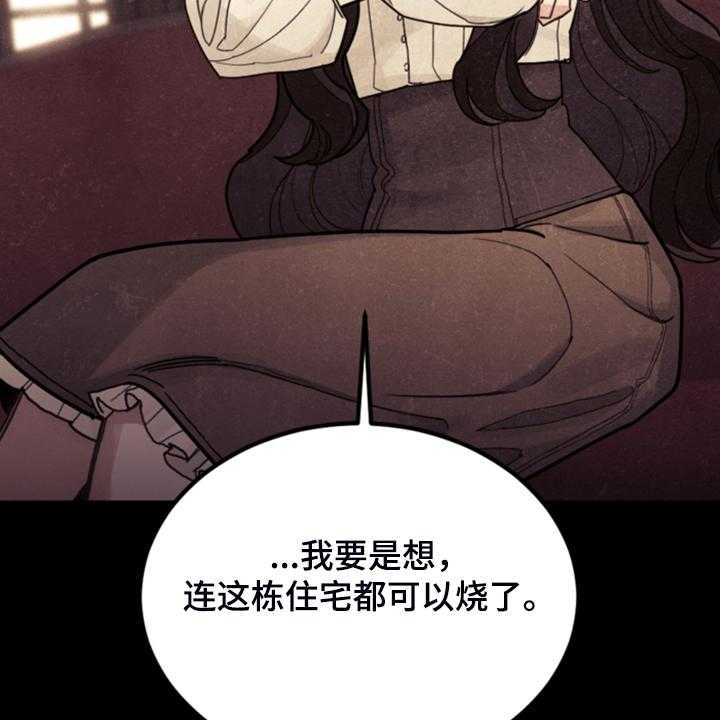 《我竟是大反派》漫画最新章节第59话 59_假期规划免费下拉式在线观看章节第【38】张图片