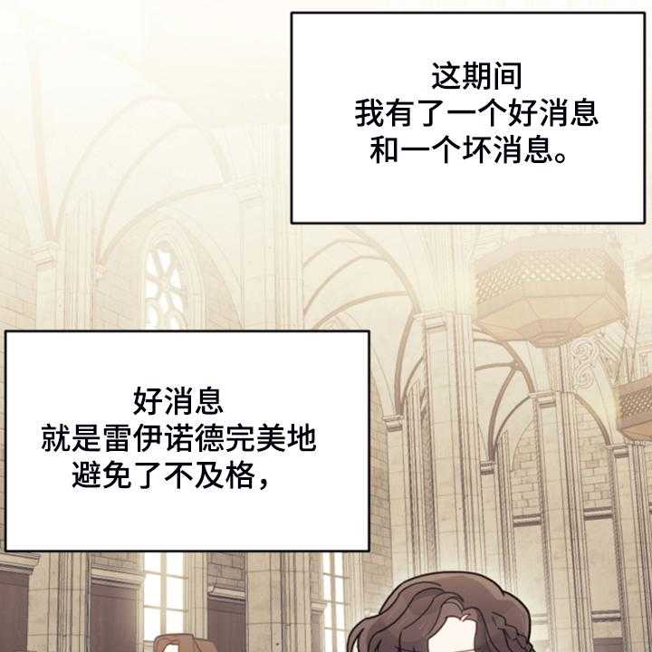 《我竟是大反派》漫画最新章节第59话 59_假期规划免费下拉式在线观看章节第【47】张图片