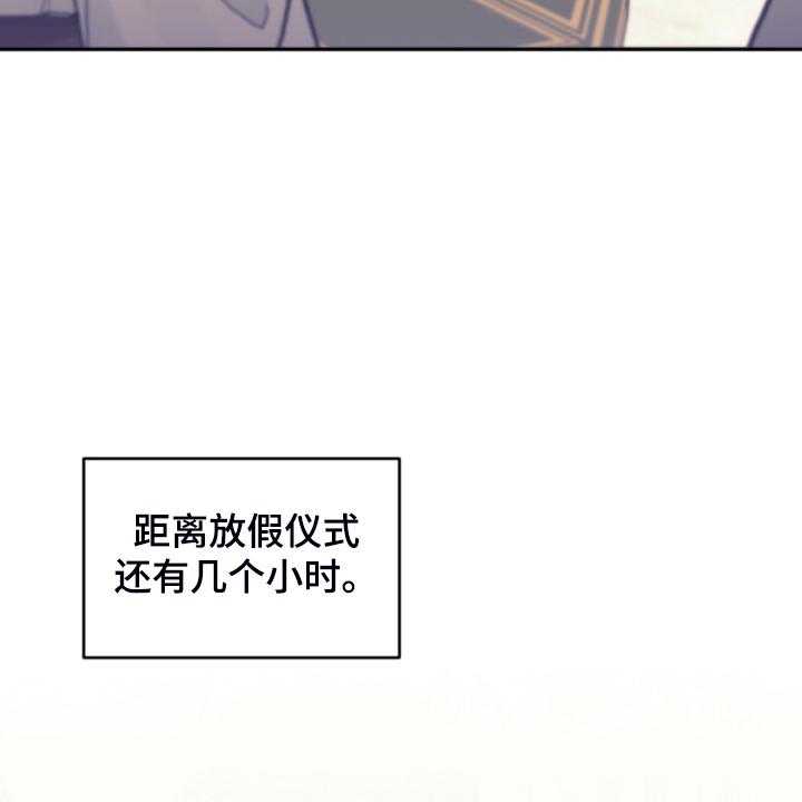 《我竟是大反派》漫画最新章节第59话 59_假期规划免费下拉式在线观看章节第【48】张图片