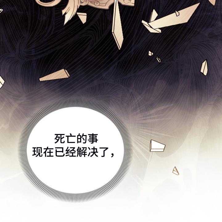 《我竟是大反派》漫画最新章节第58话 58_皇帝口谕免费下拉式在线观看章节第【54】张图片