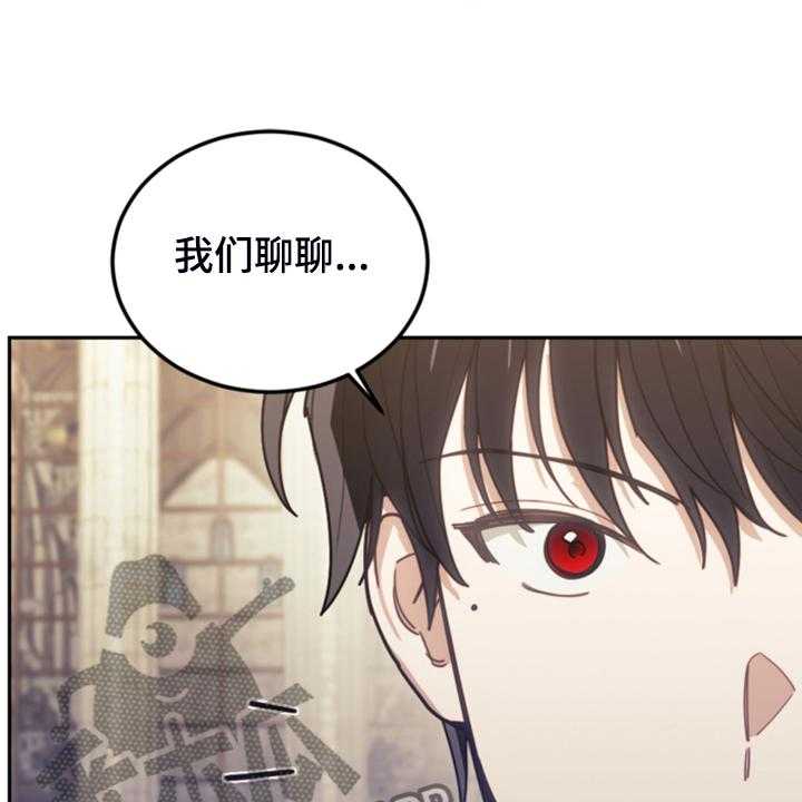 《我竟是大反派》漫画最新章节第58话 58_皇帝口谕免费下拉式在线观看章节第【64】张图片