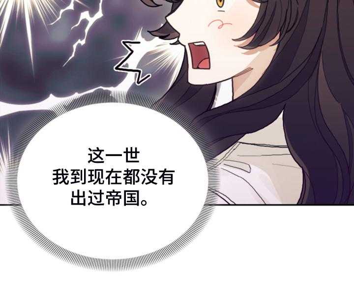 《我竟是大反派》漫画最新章节第58话 58_皇帝口谕免费下拉式在线观看章节第【12】张图片