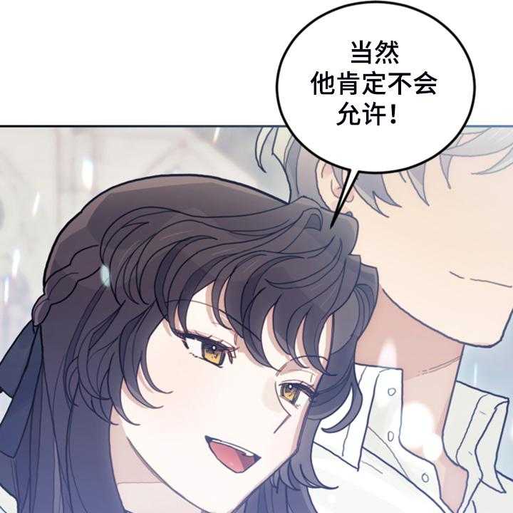 《我竟是大反派》漫画最新章节第58话 58_皇帝口谕免费下拉式在线观看章节第【30】张图片