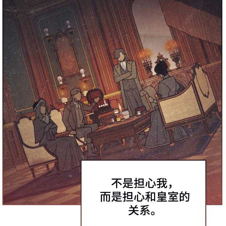 《我竟是大反派》漫画最新章节第58话 58_皇帝口谕免费下拉式在线观看章节第【80】张图片