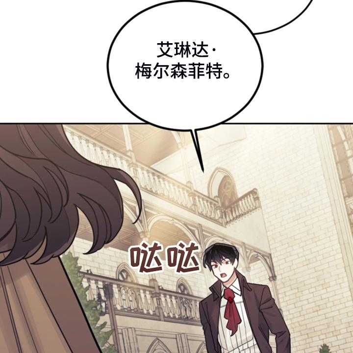 《我竟是大反派》漫画最新章节第58话 58_皇帝口谕免费下拉式在线观看章节第【66】张图片