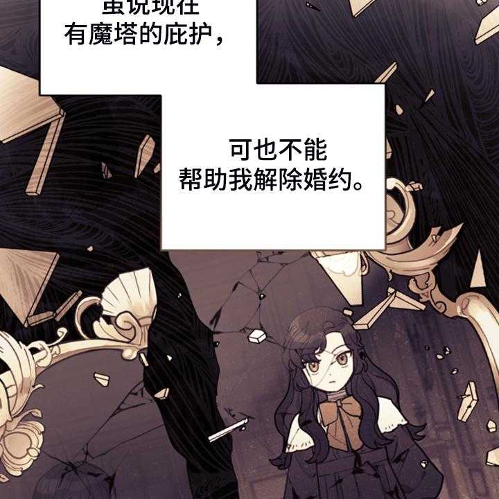 《我竟是大反派》漫画最新章节第58话 58_皇帝口谕免费下拉式在线观看章节第【56】张图片