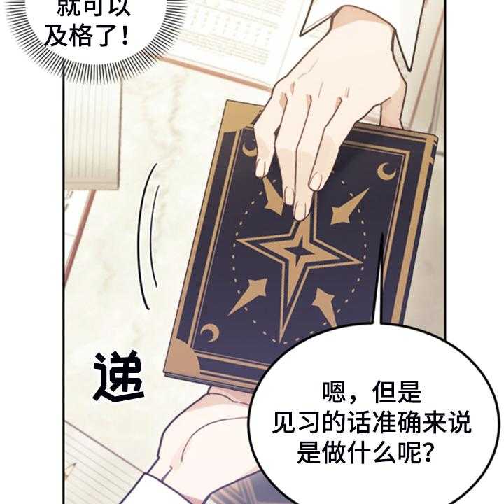 《我竟是大反派》漫画最新章节第58话 58_皇帝口谕免费下拉式在线观看章节第【24】张图片