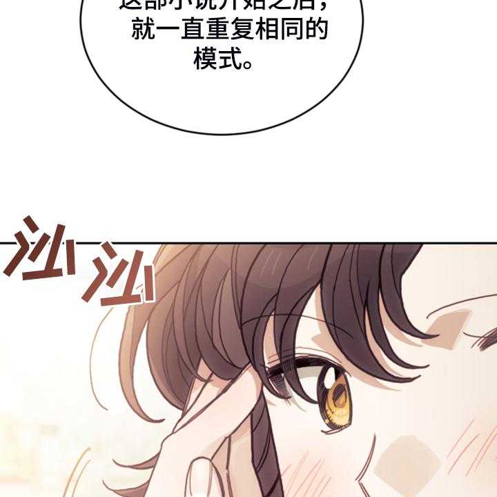 《我竟是大反派》漫画最新章节第58话 58_皇帝口谕免费下拉式在线观看章节第【3】张图片