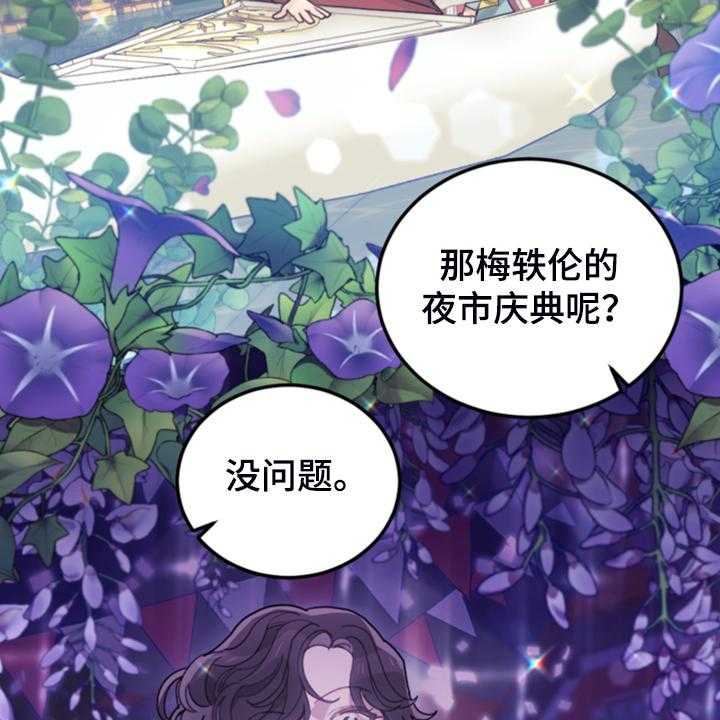 《我竟是大反派》漫画最新章节第58话 58_皇帝口谕免费下拉式在线观看章节第【9】张图片