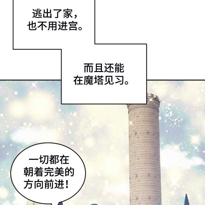 《我竟是大反派》漫画最新章节第58话 58_皇帝口谕免费下拉式在线观看章节第【26】张图片