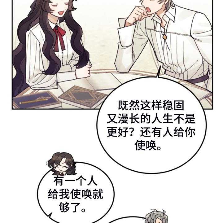 《我竟是大反派》漫画最新章节第58话 58_皇帝口谕免费下拉式在线观看章节第【18】张图片