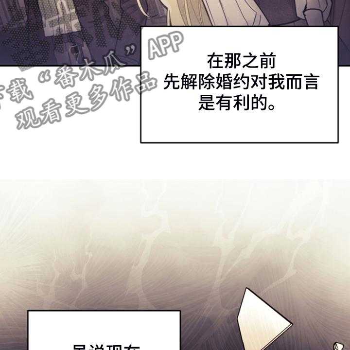 《我竟是大反派》漫画最新章节第58话 58_皇帝口谕免费下拉式在线观看章节第【57】张图片