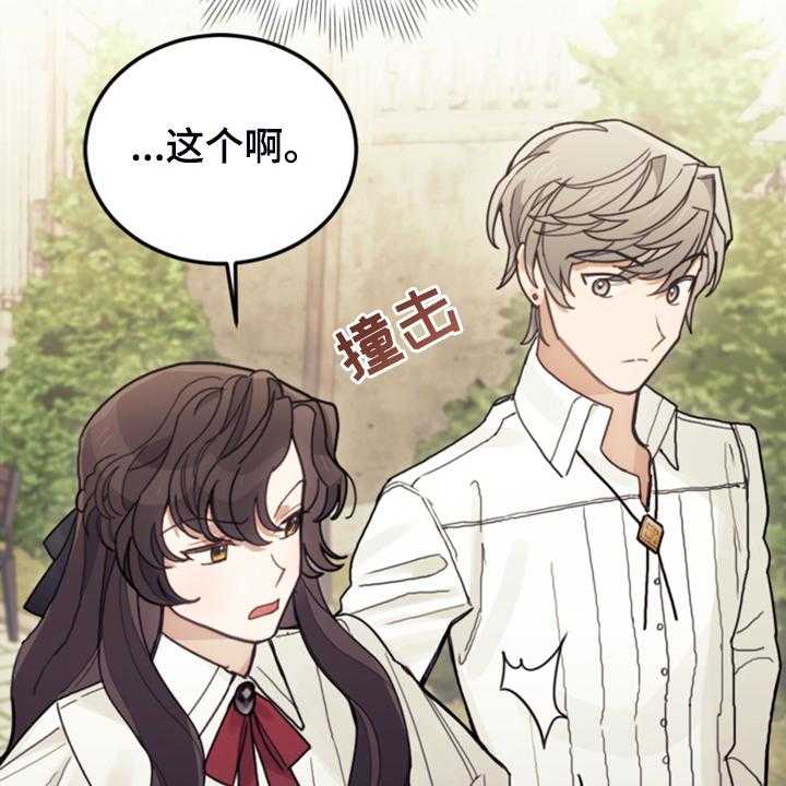 《我竟是大反派》漫画最新章节第58话 58_皇帝口谕免费下拉式在线观看章节第【39】张图片