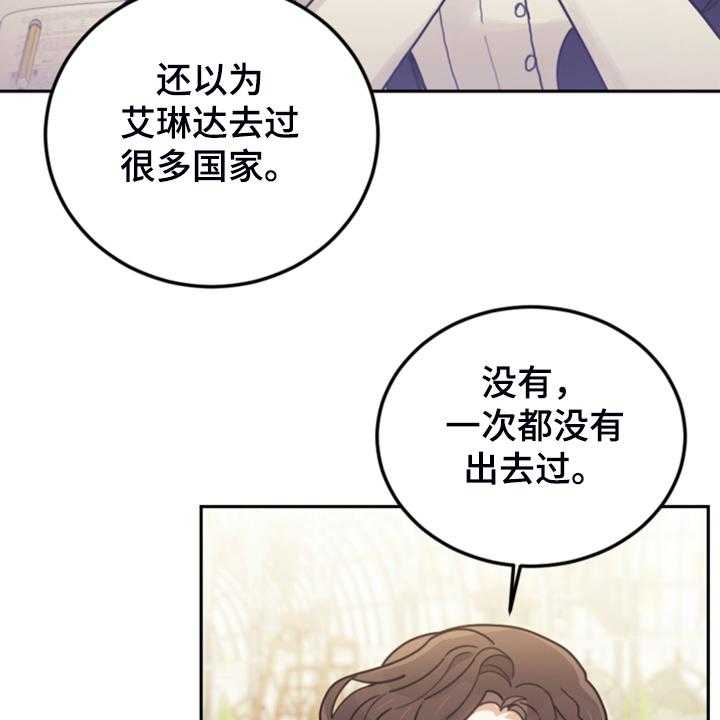 《我竟是大反派》漫画最新章节第58话 58_皇帝口谕免费下拉式在线观看章节第【5】张图片