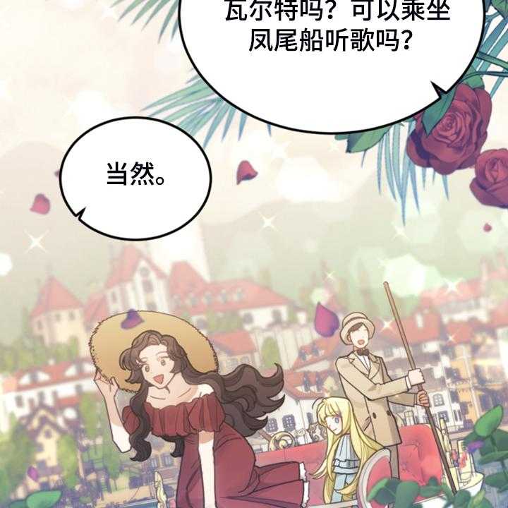 《我竟是大反派》漫画最新章节第58话 58_皇帝口谕免费下拉式在线观看章节第【10】张图片