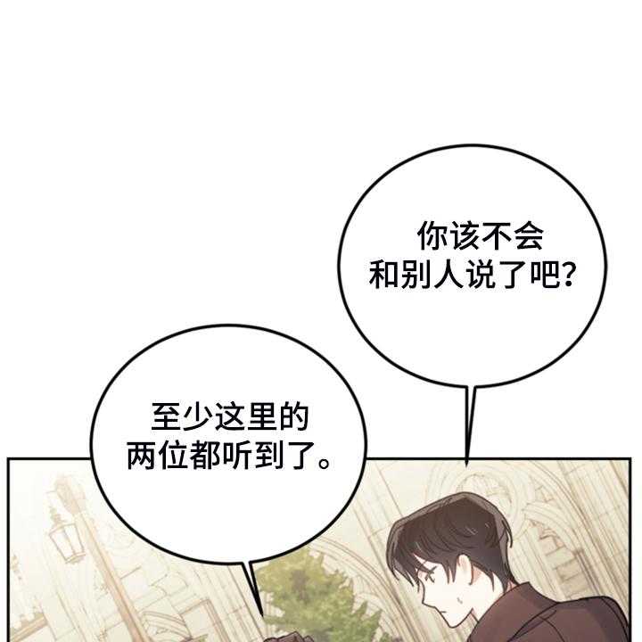 《我竟是大反派》漫画最新章节第58话 58_皇帝口谕免费下拉式在线观看章节第【51】张图片