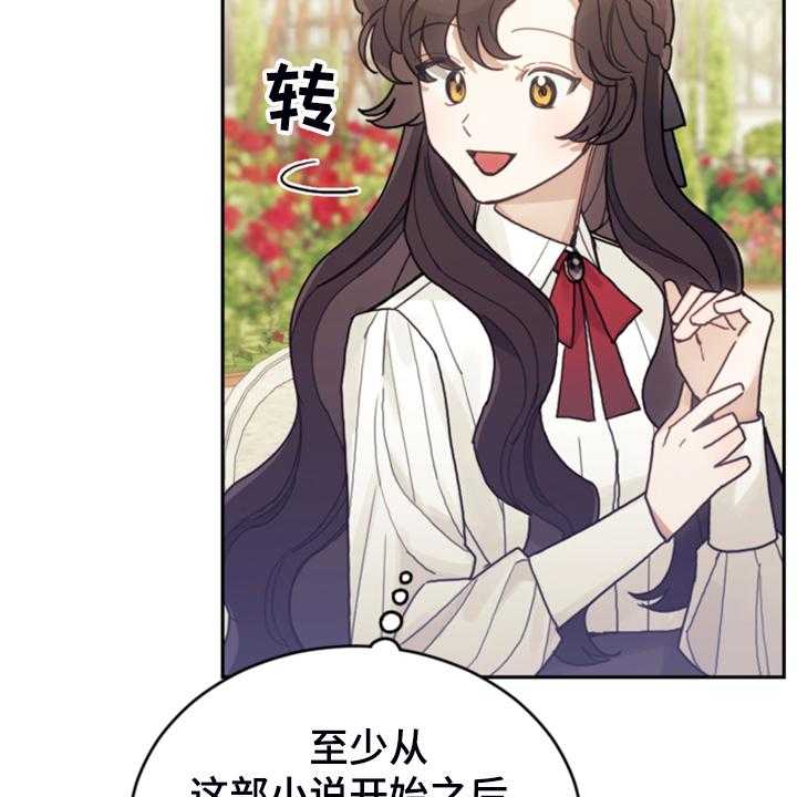 《我竟是大反派》漫画最新章节第58话 58_皇帝口谕免费下拉式在线观看章节第【4】张图片