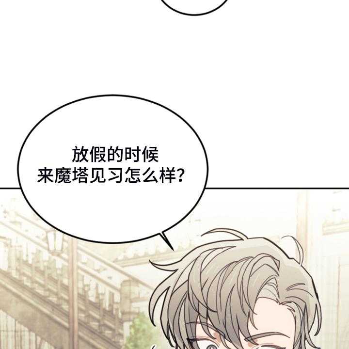 《我竟是大反派》漫画最新章节第58话 58_皇帝口谕免费下拉式在线观看章节第【68】张图片