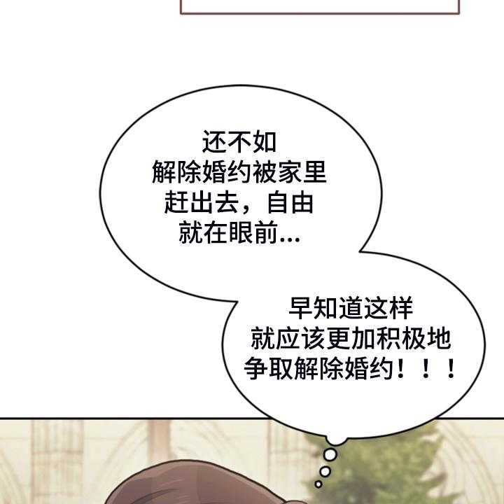 《我竟是大反派》漫画最新章节第58话 58_皇帝口谕免费下拉式在线观看章节第【79】张图片