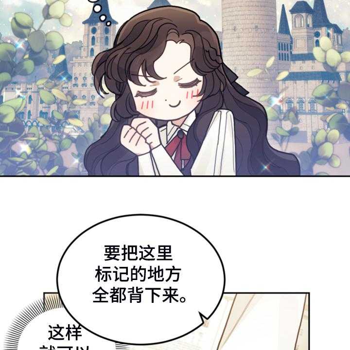 《我竟是大反派》漫画最新章节第58话 58_皇帝口谕免费下拉式在线观看章节第【25】张图片