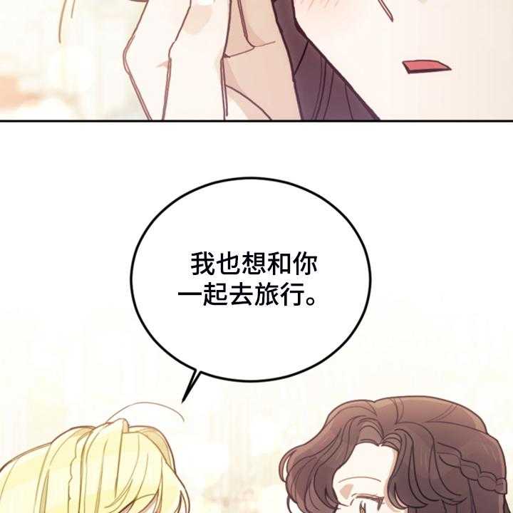 《我竟是大反派》漫画最新章节第58话 58_皇帝口谕免费下拉式在线观看章节第【2】张图片