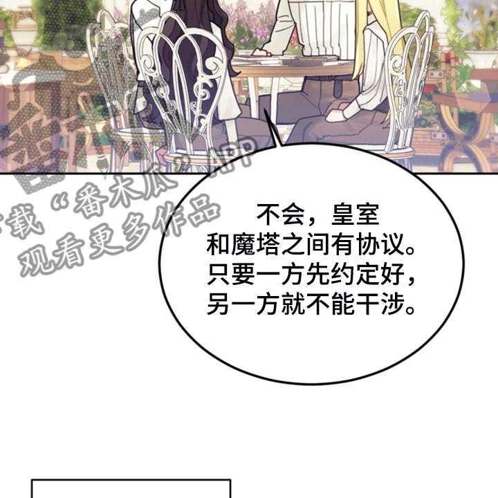 《我竟是大反派》漫画最新章节第58话 58_皇帝口谕免费下拉式在线观看章节第【27】张图片