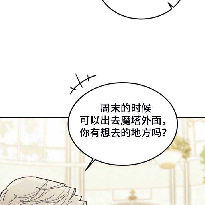 《我竟是大反派》漫画最新章节第58话 58_皇帝口谕免费下拉式在线观看章节第【15】张图片