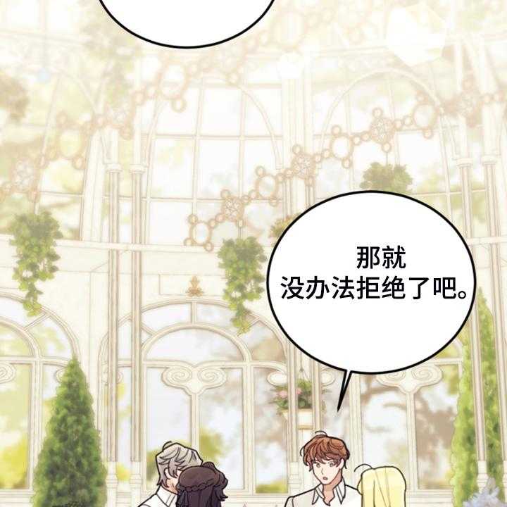 《我竟是大反派》漫画最新章节第58话 58_皇帝口谕免费下拉式在线观看章节第【28】张图片