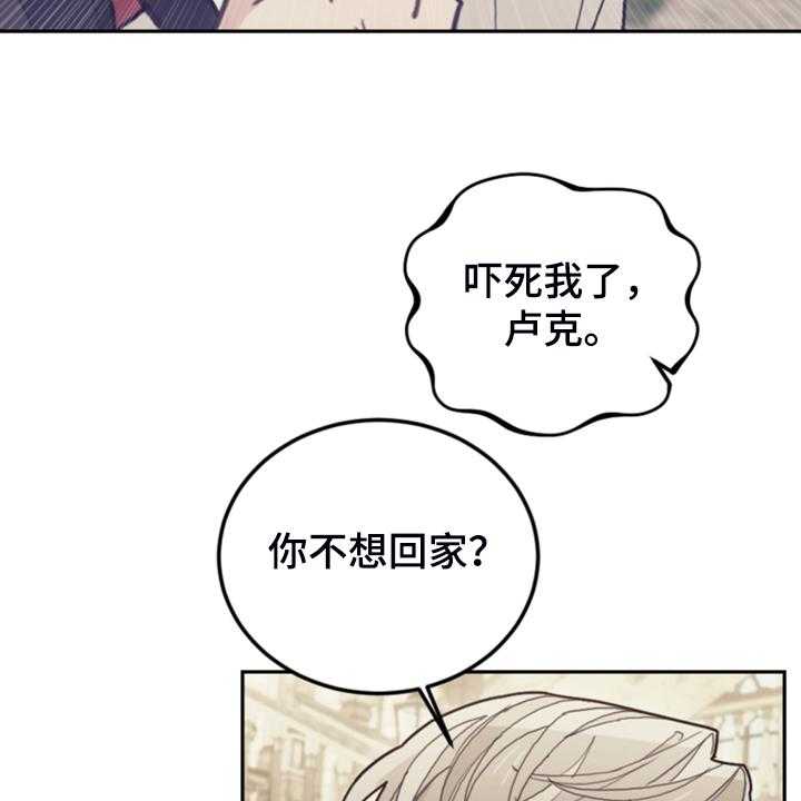 《我竟是大反派》漫画最新章节第58话 58_皇帝口谕免费下拉式在线观看章节第【76】张图片