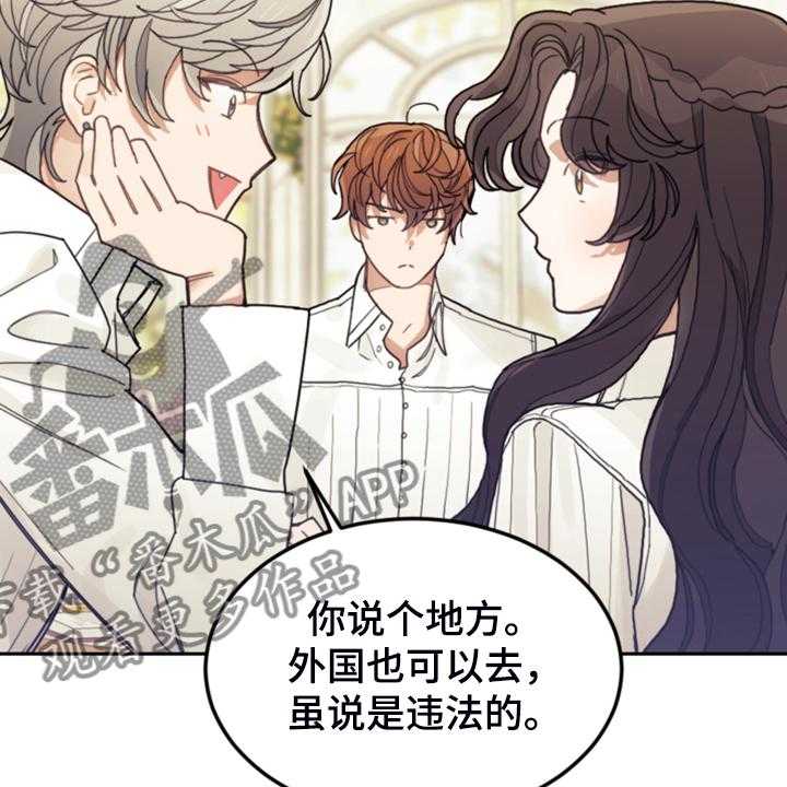 《我竟是大反派》漫画最新章节第58话 58_皇帝口谕免费下拉式在线观看章节第【14】张图片