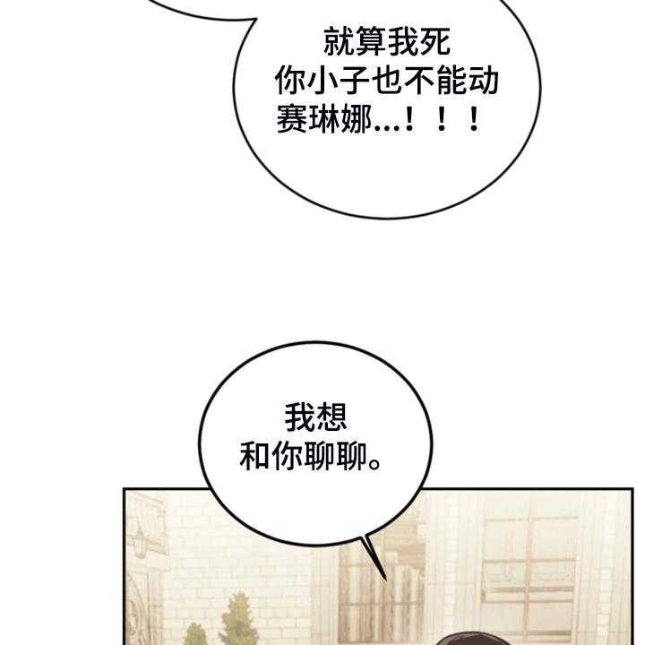 《我竟是大反派》漫画最新章节第58话 58_皇帝口谕免费下拉式在线观看章节第【61】张图片