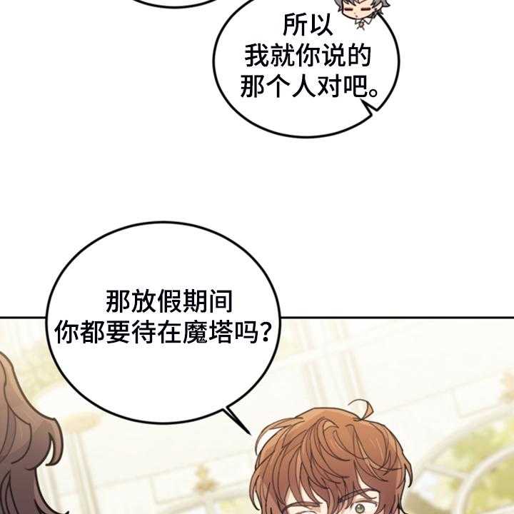 《我竟是大反派》漫画最新章节第58话 58_皇帝口谕免费下拉式在线观看章节第【17】张图片