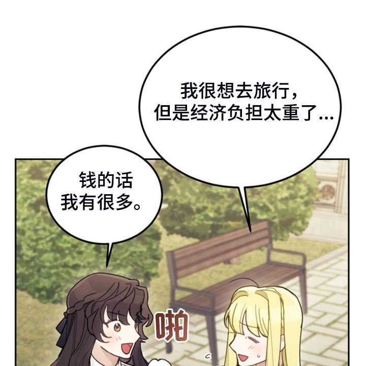 《我竟是大反派》漫画最新章节第58话 58_皇帝口谕免费下拉式在线观看章节第【85】张图片