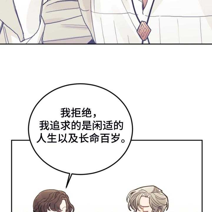 《我竟是大反派》漫画最新章节第58话 58_皇帝口谕免费下拉式在线观看章节第【19】张图片