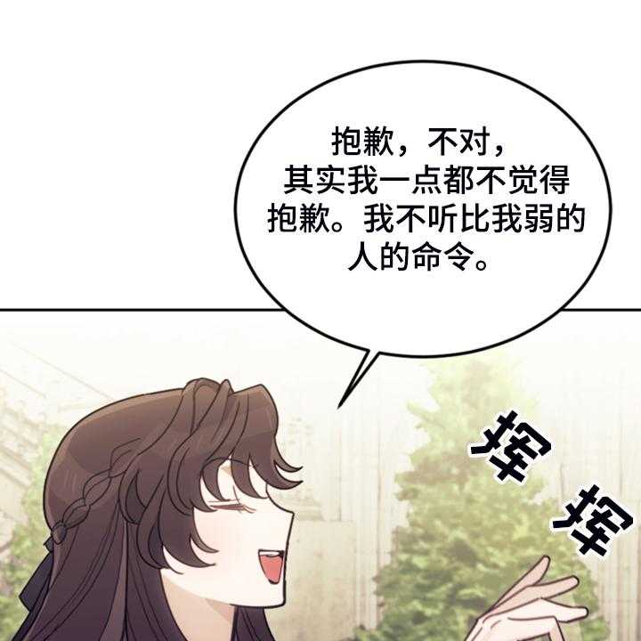 《我竟是大反派》漫画最新章节第58话 58_皇帝口谕免费下拉式在线观看章节第【48】张图片