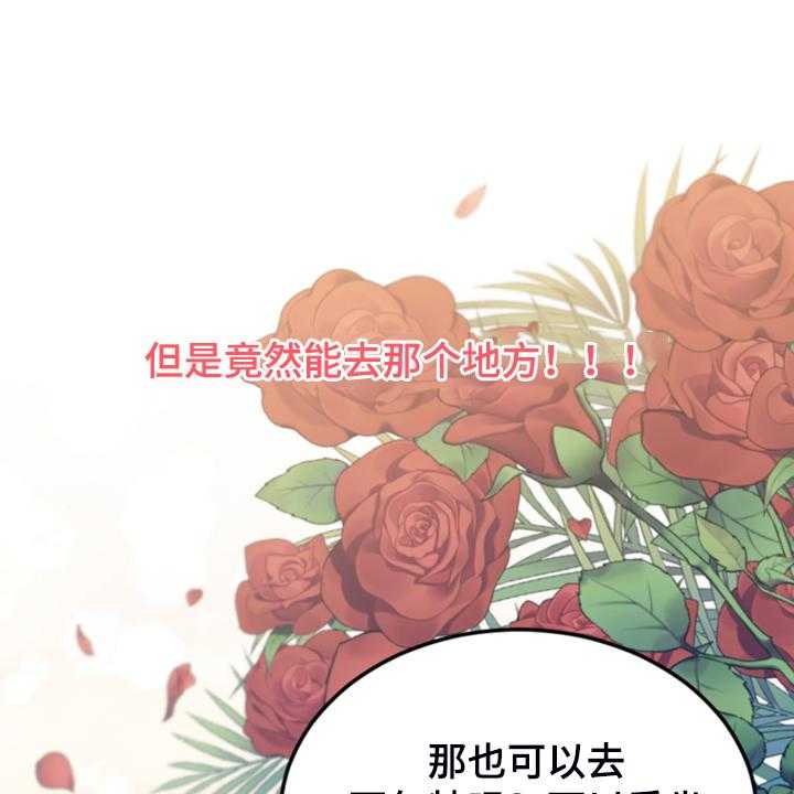 《我竟是大反派》漫画最新章节第58话 58_皇帝口谕免费下拉式在线观看章节第【11】张图片