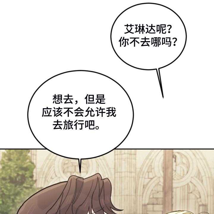 《我竟是大反派》漫画最新章节第58话 58_皇帝口谕免费下拉式在线观看章节第【83】张图片