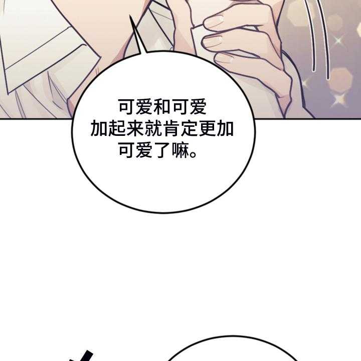 《我竟是大反派》漫画最新章节第57话 57_去魔塔实习免费下拉式在线观看章节第【11】张图片