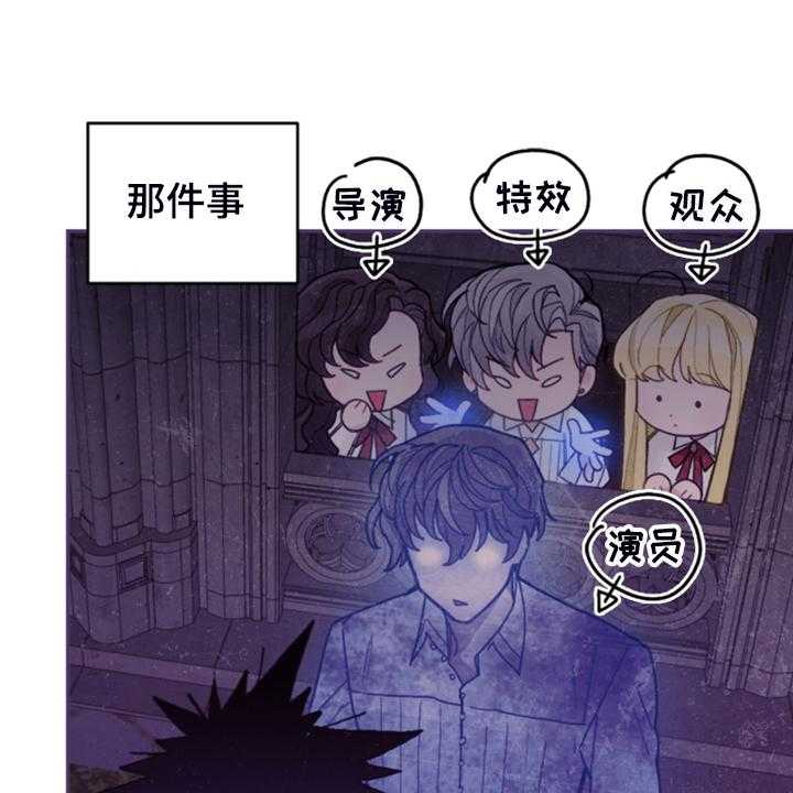 《我竟是大反派》漫画最新章节第57话 57_去魔塔实习免费下拉式在线观看章节第【31】张图片