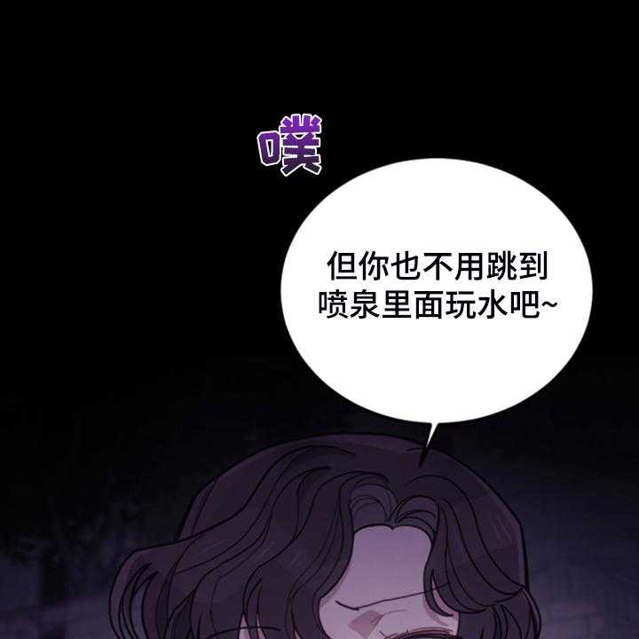 《我竟是大反派》漫画最新章节第57话 57_去魔塔实习免费下拉式在线观看章节第【42】张图片