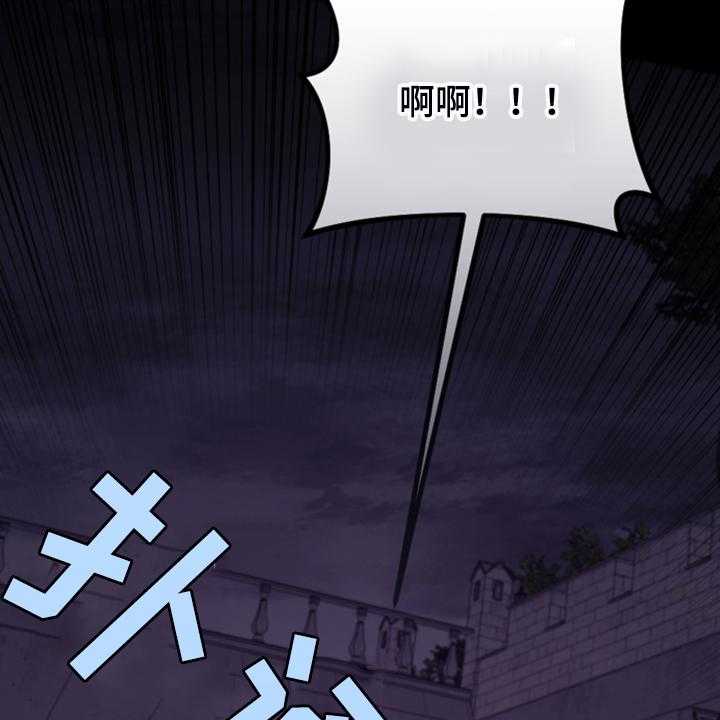 《我竟是大反派》漫画最新章节第57话 57_去魔塔实习免费下拉式在线观看章节第【47】张图片