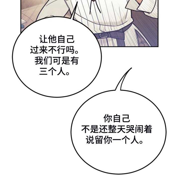 《我竟是大反派》漫画最新章节第57话 57_去魔塔实习免费下拉式在线观看章节第【9】张图片